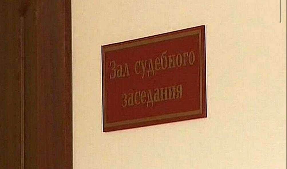 Зал судебного заседания. Кадр видеосюжета ставропольского телевидения https://stavropolye.tv/news/205723 Зал судебного заседания. Кадр видеосюжета ставропольского телевидения https://stavropolye.tv/news/205723