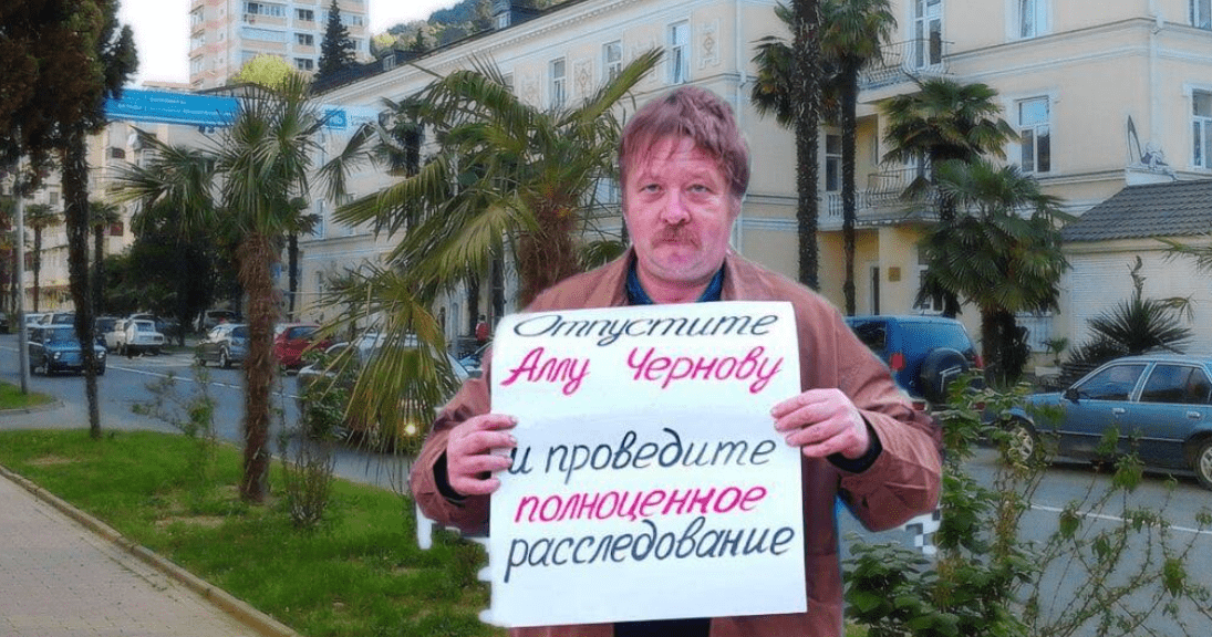 Георгий Иванов на пикете в поддержку Аллы Черновой. Фото предоставлено "Кавказскому узлу" Георгием Ивановым.
Георгий Иванов на пикете в поддержку Аллы Черновой. Фото предоставлено "Кавказскому узлу" Георгием Ивановым.
