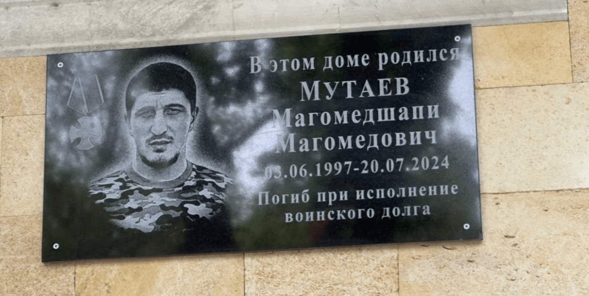 Мемориальная доска Магомедшапи Мутаеву. Скриншот фото из Telegram-канала фонда "Защитники Отечества" от 28.03.25, https://t.me/fondZOrd/5223 Мемориальная доска Магомедшапи Мутаеву. Скриншот фото из Telegram-канала фонда "Защитники Отечества" от 28.03.25, https://t.me/fondZOrd/5223