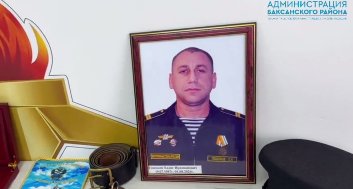 Портрет Хадиса Гошокова. Кадр видео администрации Баксанского района https://t.me/baksraion/8812 Портрет Хадиса Гошокова. Кадр видео администрации Баксанского района https://t.me/baksraion/8812