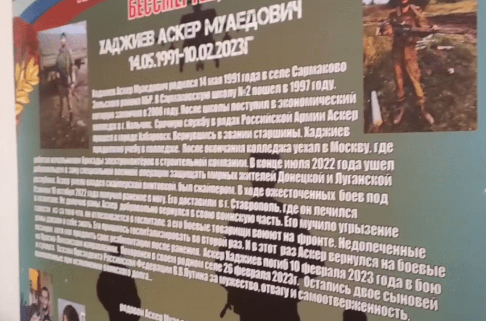 Стенд в память об Аскере Хаджиеве. Стоп-кадр видео из Telegram-канала школы №2 села Сармаково от 12.12.24, https://t.me/school_2_sarmakovo/4421 Стенд в память об Аскере Хаджиеве. Стоп-кадр видео из Telegram-канала школы №2 села Сармаково от 12.12.24, https://t.me/school_2_sarmakovo/4421