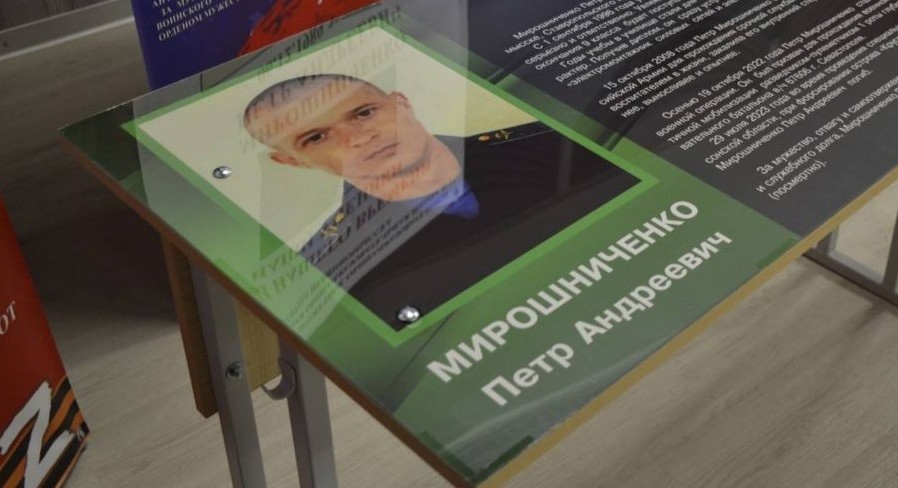 "Парта Героя" с портретом Петра Мирошниченко. Фото из телеграм-канала главы Невинномысска https://t.me/s/maMinenkov/ "Парта Героя" с портретом Петра Мирошниченко. Фото из телеграм-канала главы Невинномысска https://t.me/s/maMinenkov/