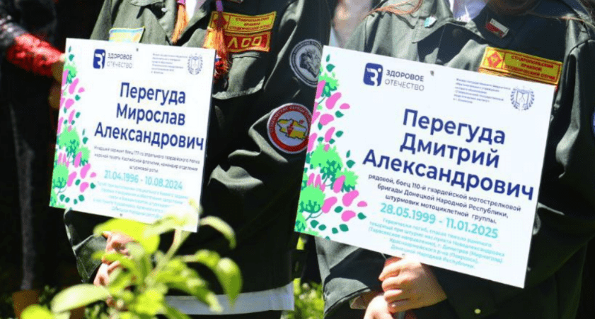 Таблички с именами убитых бойцов. Скриншот фото из Telegram-канала филиала СЕПИ от 22.05.25, https://t.me/sgpiessentuki/23616 Таблички с именами убитых бойцов. Скриншот фото из Telegram-канала филиала СЕПИ от 22.05.25, https://t.me/sgpiessentuki/23616