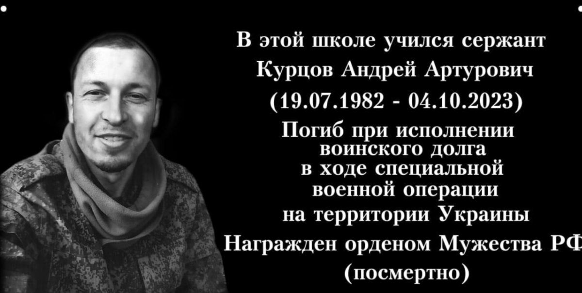 Мемориальная доска Андрею Курцову. Скриншот фото администрации Каневского района от 23.01.25, https://t.me/kanevskadm/24291?single. Мемориальная доска Андрею Курцову. Скриншот фото администрации Каневского района от 23.01.25, https://t.me/kanevskadm/24291?single.