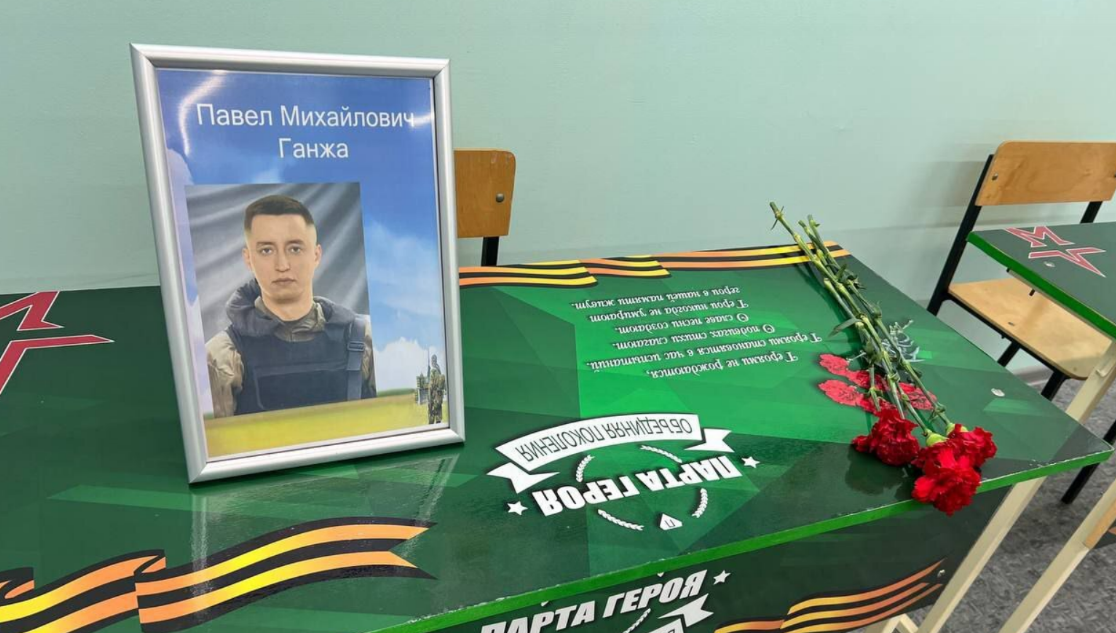 "Парта Героя" имени Павла Ганжи. Скриншот фото из Telegram-канала администрации Аксайского района от 23.02.25, https://t.me/aksayland/16477 "Парта Героя" имени Павла Ганжи. Скриншот фото из Telegram-канала администрации Аксайского района от 23.02.25, https://t.me/aksayland/16477