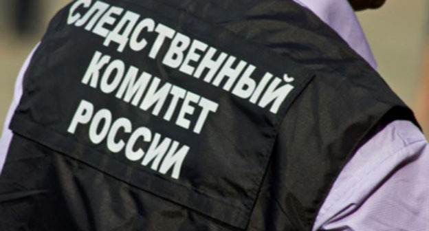 Следственный комитет России. Фото: https://kbr.sledcom.ru/ Следственный комитет России. Фото: https://kbr.sledcom.ru/