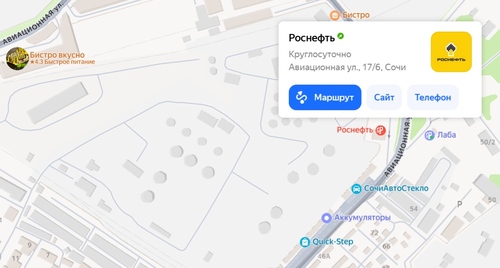 Скриншот сайта "Яндекс Карты" https://yandex.ru/maps/239/sochi/geo/aviatsionnaya_ulitsa/11144608/?ll=39.937504%2C43.434798&z=17