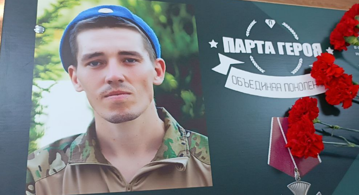 Парта героя Михаилу Чернышеву. Скриншот фото из telegram-канала администрации Лиманского района от 21.02.25, https://t.me/limanregion/9898?single Парта героя Михаилу Чернышеву. Скриншот фото из telegram-канала администрации Лиманского района от 21.02.25, https://t.me/limanregion/9898?single