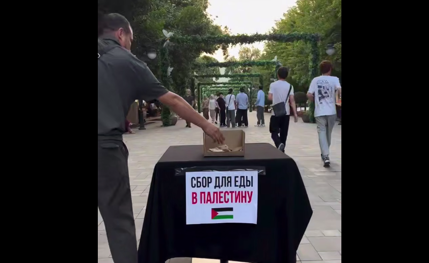 Сбор помощи для Палестины. Стоп-кадр видео из telegram-канала serdalo Ingushetii от 29.07.25, https://t.me/serdalo_ingushetii/65443?single Сбор помощи для Палестины. Стоп-кадр видео из telegram-канала serdalo Ingushetii от 29.07.25, https://t.me/serdalo_ingushetii/65443?single