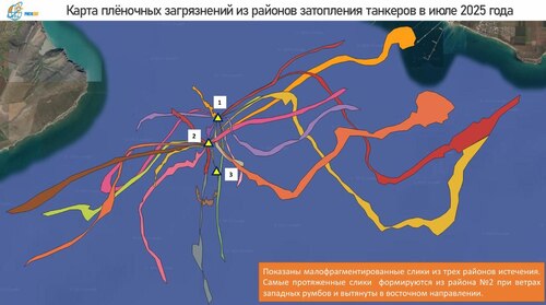 Слики из места затопления частей двух танкеров, спутниковый снимок от 31 июля. Скриншот фото из Telegram-канала Жоры Каваносяна от 05.08.25, https://t.me/ecozhora/5950