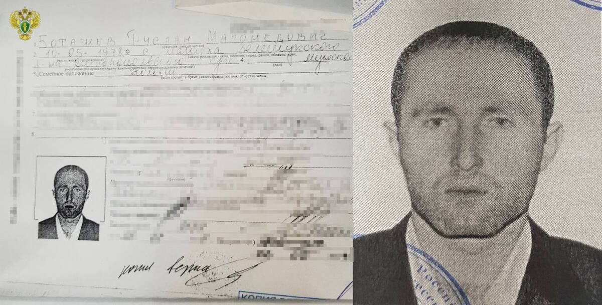 Документы Руслана Боташева. Фото: пресс-служба Генпрокуратуры России / Telegram Документы Руслана Боташева. Фото: пресс-служба Генпрокуратуры России / Telegram