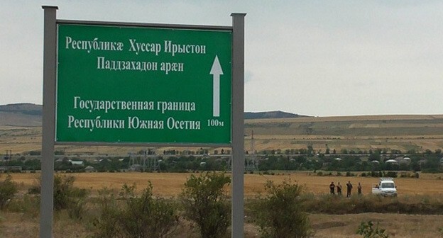 Указатель на границе Южной Осетии. Фото: администрация президента Республики ЮО https://south-ossetia.info/dlya-chego-nuzhna-gruziya-sejchas-soedinennym-shtatam-ameriki/ Указатель на границе Южной Осетии. Фото: администрация президента Республики ЮО https://south-ossetia.info/dlya-chego-nuzhna-gruziya-sejchas-soedinennym-shtatam-ameriki/