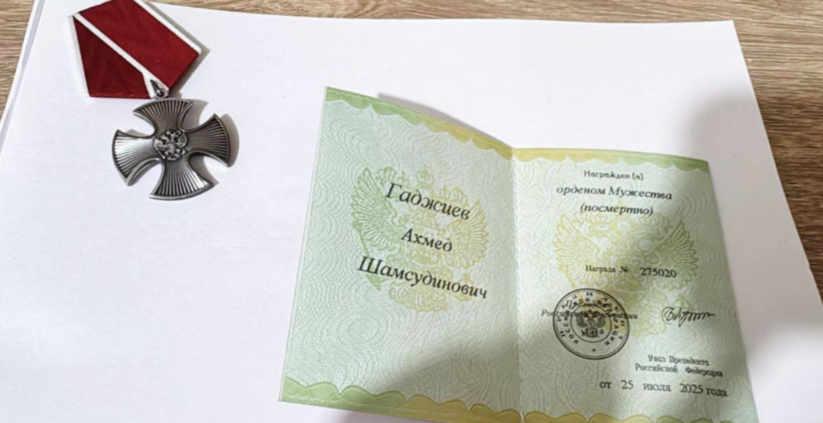 Орден Ахмеда Гаджиева. Скриншот фото из Telegram-канала администрации Гумбетовского района от 24.09.25, https://t.me/Gumbet05/28770 Орден Ахмеда Гаджиева. Скриншот фото из Telegram-канала администрации Гумбетовского района от 24.09.25, https://t.me/Gumbet05/28770
