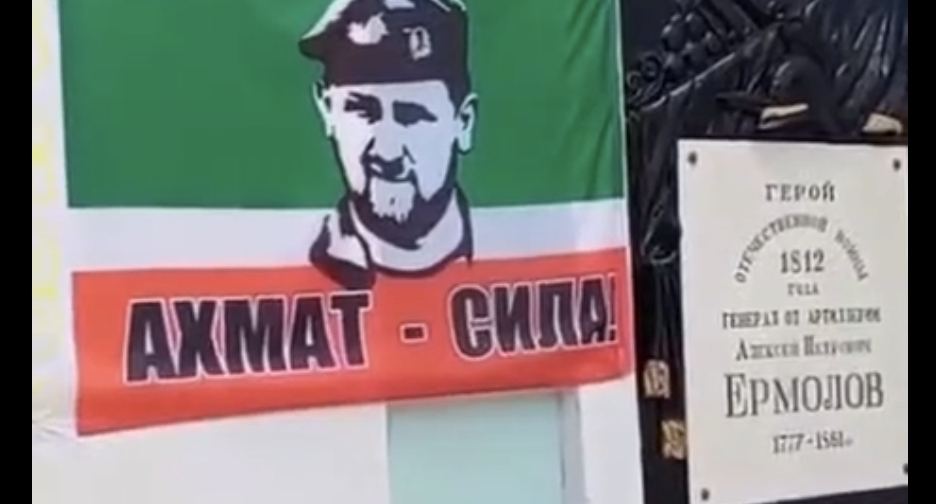 Флаг с портретом Рамзана Кадырова на могиле генерала Ермолова. Кадр видео Макс Дивнич / Telegram Флаг с портретом Рамзана Кадырова на могиле генерала Ермолова. Кадр видео Макс Дивнич / Telegram