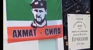 Флаг с портретом Рамзана Кадырова на могиле генерала Ермолова. Кадр видео Макс Дивнич / Telegram