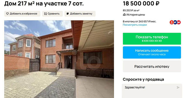 Cкриншот объявления о продаже дома в Грозном. Cкриншот https://www.avito.ru/ Cкриншот объявления о продаже дома в Грозном. Cкриншот https://www.avito.ru/