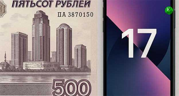 Возможное изображение "Грозный-Сити" на купюре и iPhone 17. Изображение создано "Кавказским узлом" при помощи ИИ в программе Copilot. Возможное изображение "Грозный-Сити" на купюре и iPhone 17. Изображение создано "Кавказским узлом" при помощи ИИ в программе Copilot.