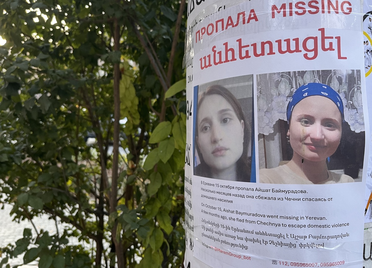 Объявление о поиске Айшат Баймурадовой в Ереване. Фото "Кавказского Узла" Объявление о поиске Айшат Баймурадовой в Ереване. Фото "Кавказского Узла"