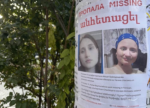 Объявление о поиске Айшат Баймурадововой в Ереване. Фото "Кавказского Узла" Объявление о поиске Айшат Баймурадововой в Ереване. Фото "Кавказского Узла"