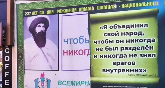 Поврежденный баннер имаму Шамилю в Махачкале. 26 ноября 2025 г. Скриншот видео Администрация города Махачкалы https://t.me/makhachkalaofficial/17322 Поврежденный баннер имаму Шамилю в Махачкале. 26 ноября 2025 г. Скриншот видео Администрация города Махачкалы https://t.me/makhachkalaofficial/17322