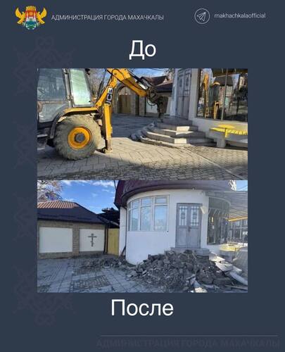 Фото и коллаж: администрация Махачкалы https://t.me/makhachkalaofficial/18020