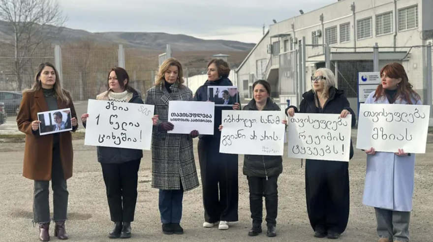 Участницы акции с плакатами в поддержку Мзии Амаглобели Скриншот фото "Интерпрессньюс" от 11.01.26, https://www.interpressnews.ge/ru/article/172626-v-znak-solidarnosti-s-mziei-amaglobeli-zhenshchiny-politiki-sobralis-u-zdaniia-rustavskoi-zhenskoi-kolonii. Участницы акции с плакатами в поддержку Мзии Амаглобели Скриншот фото "Интерпрессньюс" от 11.01.26, https://www.interpressnews.ge/ru/article/172626-v-znak-solidarnosti-s-mziei-amaglobeli-zhenshchiny-politiki-sobralis-u-zdaniia-rustavskoi-zhenskoi-kolonii.