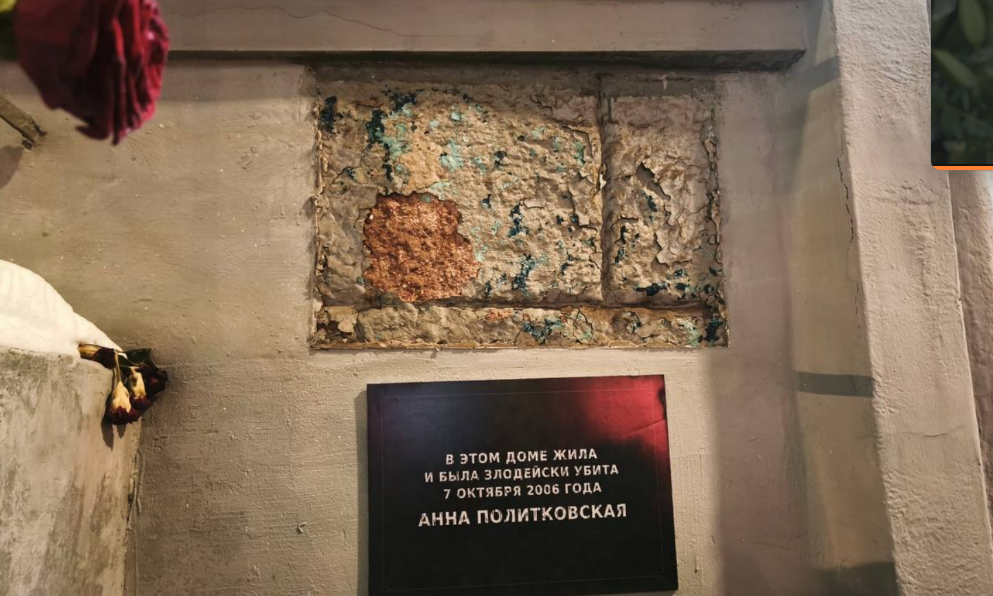 Временная мемориальная табличка размещена на доме Политковской. Скриншот фото от 17.01.26, https://t.me/gi_msk/95. Временная мемориальная табличка размещена на доме Политковской. Скриншот фото от 17.01.26, https://t.me/gi_msk/95.