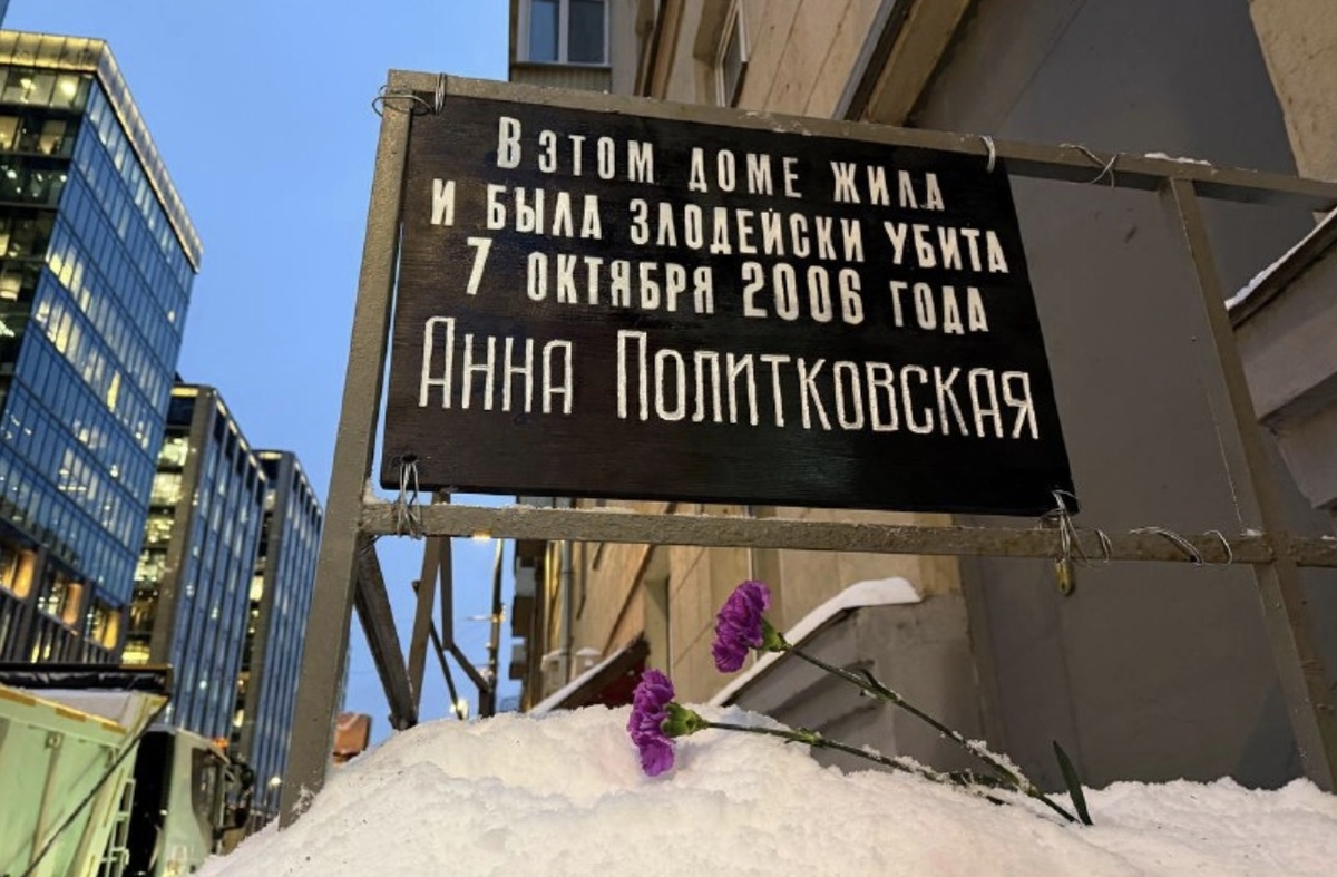 Новая табличка у подъезда дома Анны Политковской. Фото: Пресс-служба Яблока / Telegram Новая табличка у подъезда дома Анны Политковской. Фото: Пресс-служба Яблока / Telegram