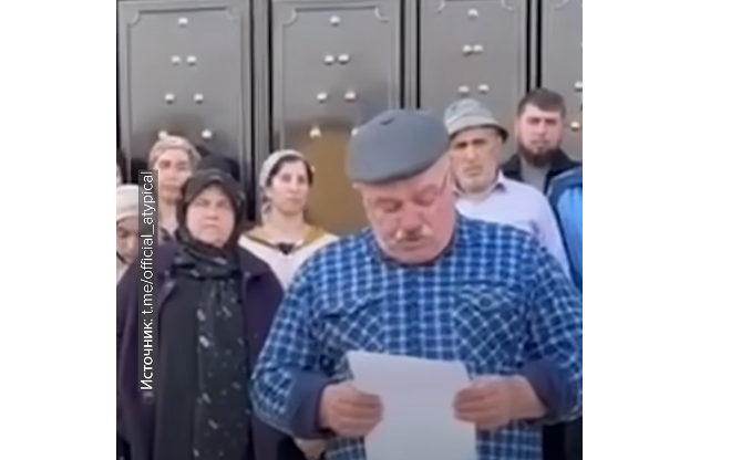 Обращение жителей Гулли к Меликову. Стоп-кадр видео "Кавказского узла" https://www.youtube.com/watch?v=F8e-AKcsJ00&t=43s. Обращение жителей Гулли к Меликову. Стоп-кадр видео "Кавказского узла" https://www.youtube.com/watch?v=F8e-AKcsJ00&t=43s.