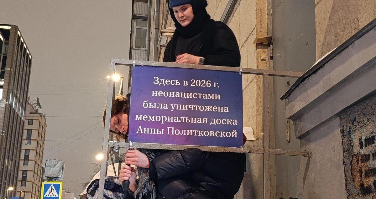 Одиннадцатая установка таблички. Фото: SOTAvision* / Telegram Одиннадцатая установка таблички. Фото: SOTAvision* / Telegram