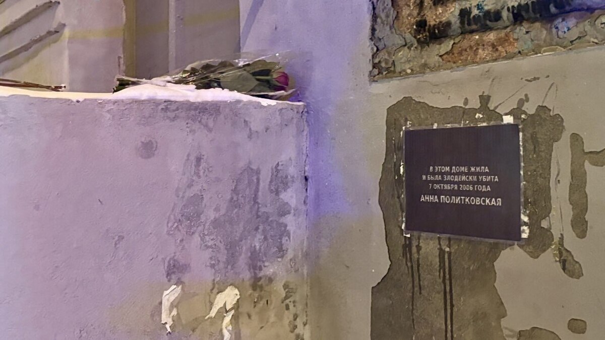 Новая временная табличка на доме Политковской. Фото: "Слово защите" / Telegram Новая временная табличка на доме Политковской. Фото: "Слово защите" / Telegram