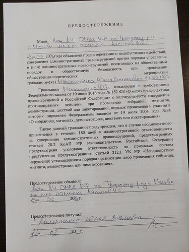 Фотокопия документа, предоставленного Юлией Мельниченко "Кавказскому узлу".