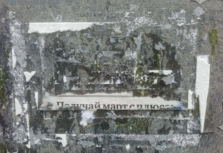 На доме Политковской уничтожена мемориальная доска. Скриншот фото RusNews от 25.02.26, https://t.me/rusnews/81003