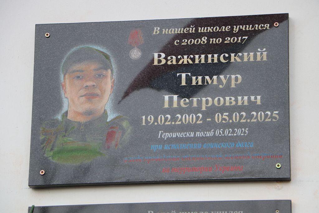 Мемориальная доска Тимура Важинского. Фото: https://info-kizlyar.ru/ Мемориальная доска Тимура Важинского. Фото: https://info-kizlyar.ru/