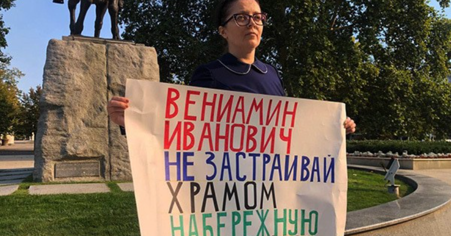 Яна Антонова на пикете 9.10.24. Скриншот фото из ее Telegram-канала. Яна Антонова на пикете 9.10.24. Скриншот фото из ее Telegram-канала.
