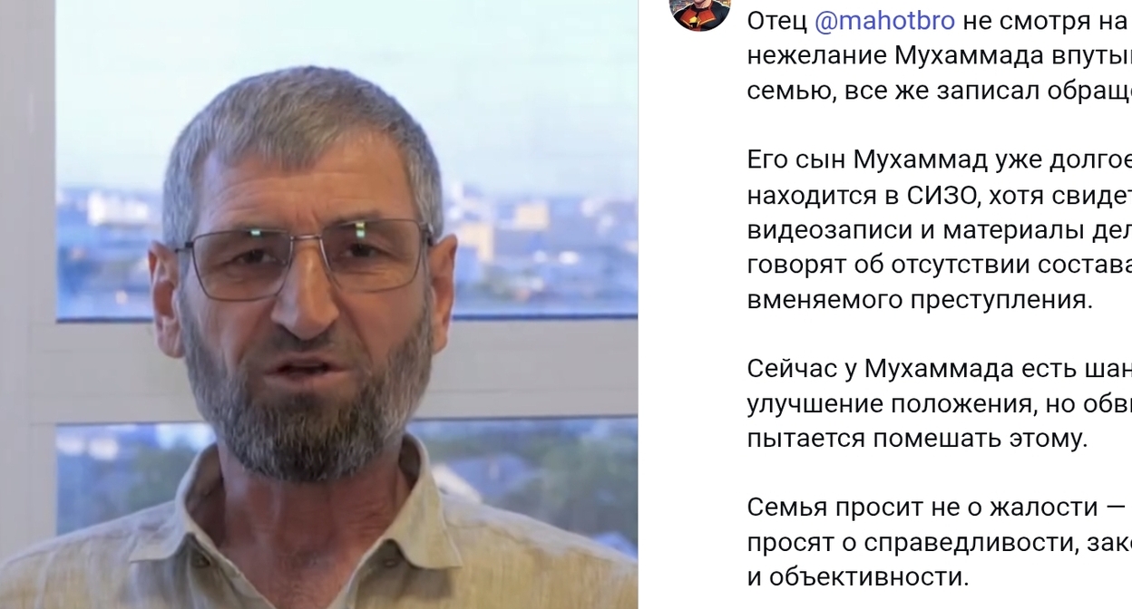 Видеообращение Сааду Магомеддибирова. Скриншот публикации mahotbro в Instagram*