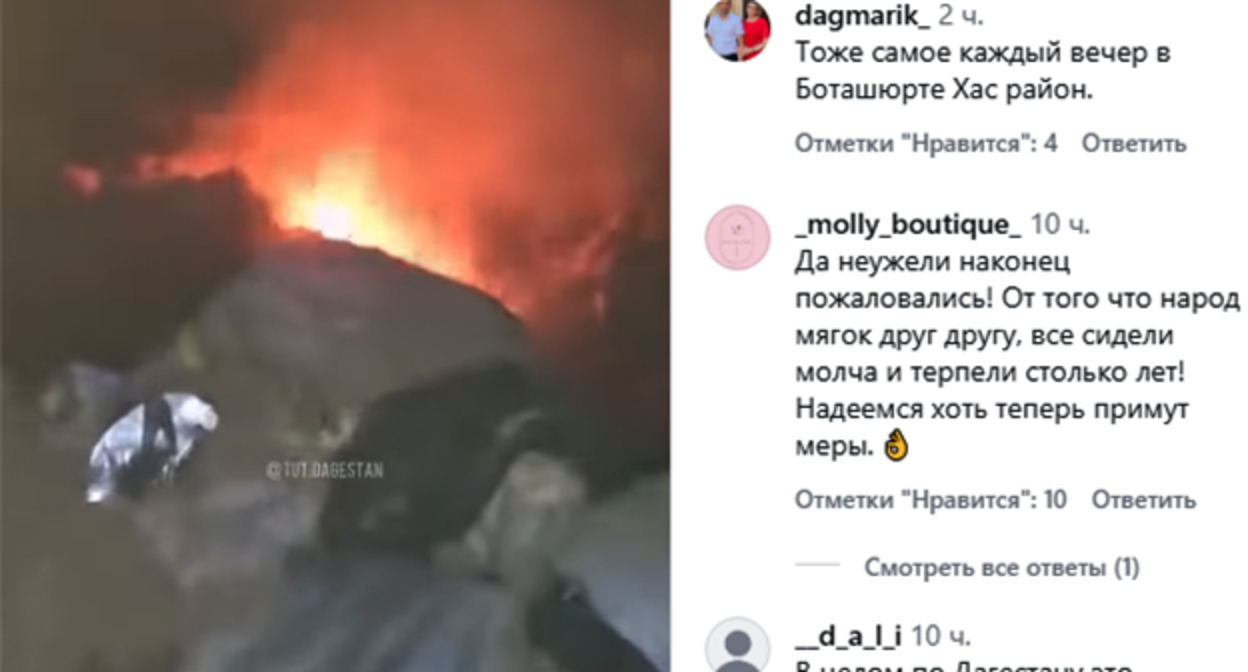 Дым от горящей свалки в Хасавюртовском районе. Скриншот видео https://www.instagram.com/p/Dav1jn-KImK/