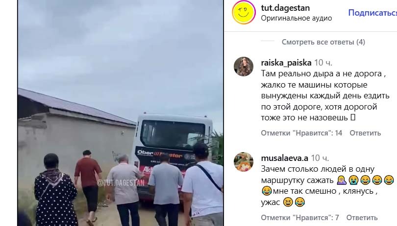 Скриншот публикации https://www.instagram.com/tut.dagestan/reel/DbOi8-MqZXN (деятельность компании Meta (владеет Facebook, Instagram и WhatsApp) запрещена в России) Скриншот публикации https://www.instagram.com/tut.dagestan/reel/DbOi8-MqZXN (деятельность компании Meta (владеет Facebook, Instagram и WhatsApp) запрещена в России)