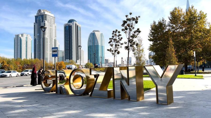 Грозный. Фото: "Грозный Информ" https://www.grozny-inform.ru/news/society/157108/