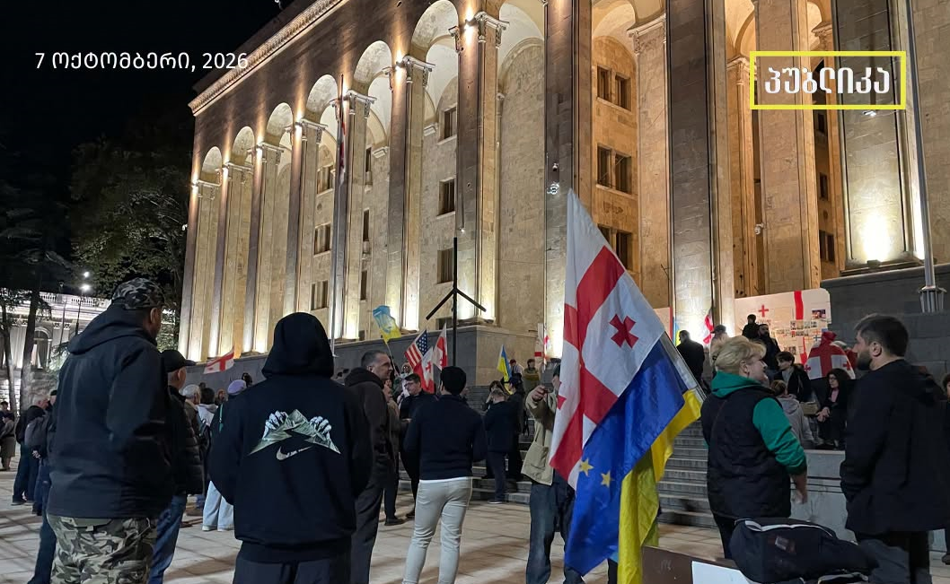 Акция у здания парламента Грузии в 679-й день непрерывных протестов. Фото: MO SE / Facebook* Акция у здания парламента Грузии в 679-й день непрерывных протестов. Фото: MO SE / Facebook*