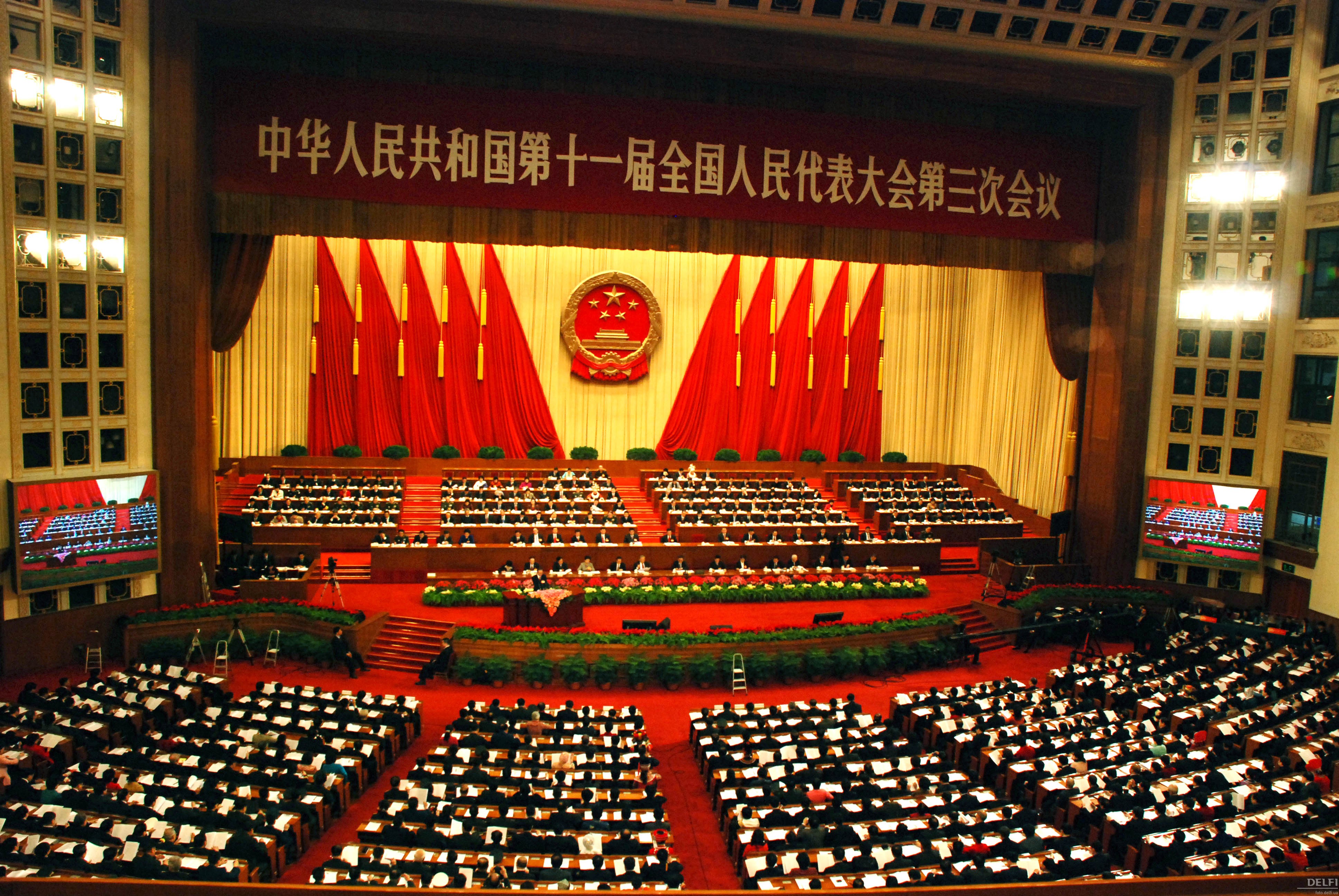 Парламент Китая. Парламент Китая.