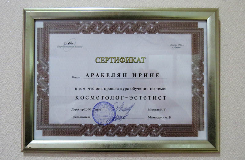 Сертификат медицинского центра «Litte». Сертификат медицинского центра «Litte».