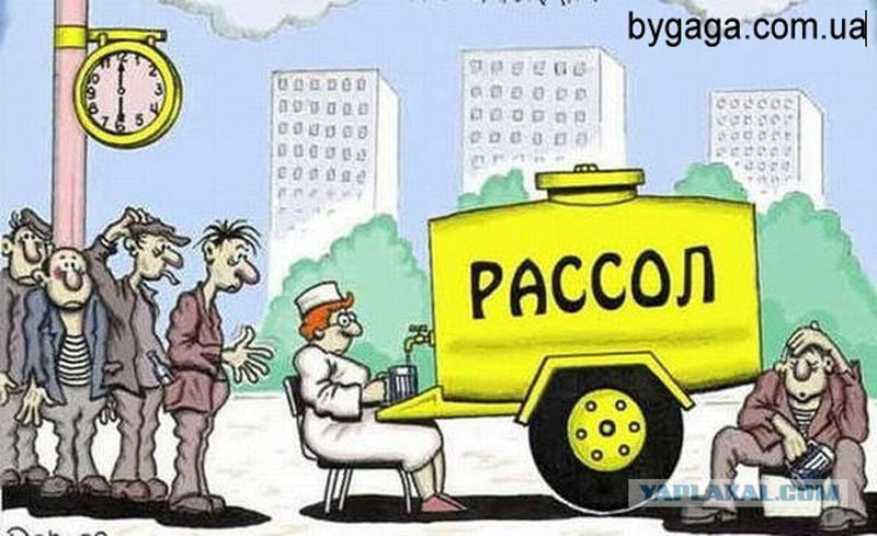 В очереди за В очереди за