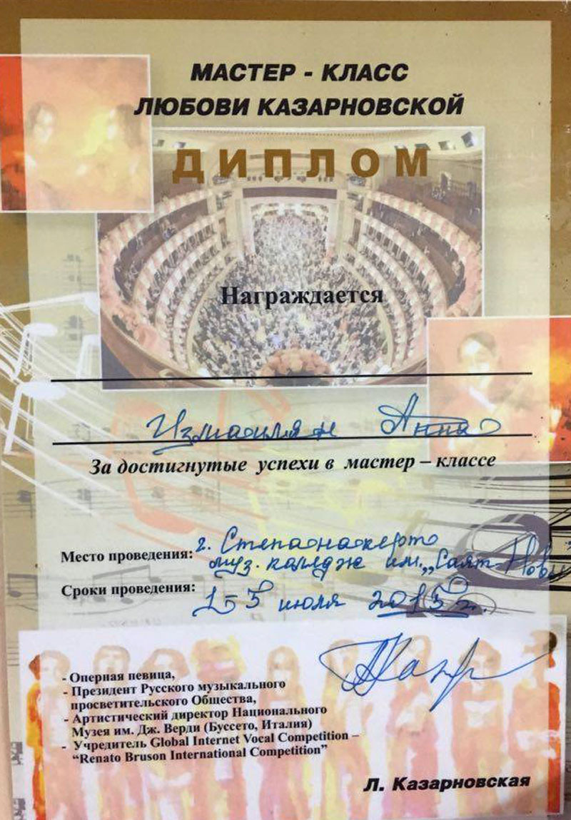 Диплом Казарновской. Диплом Казарновской.