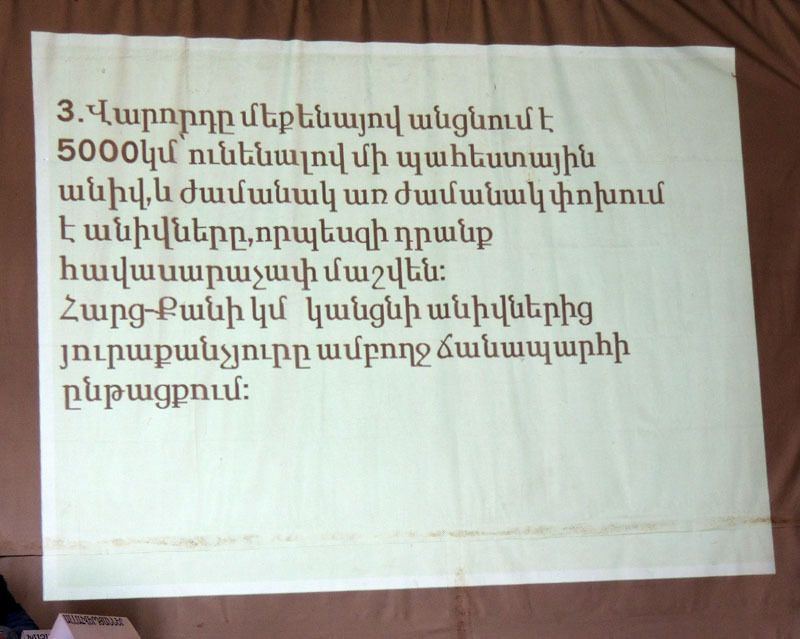 Одно из заданий игры. Одно из заданий игры.